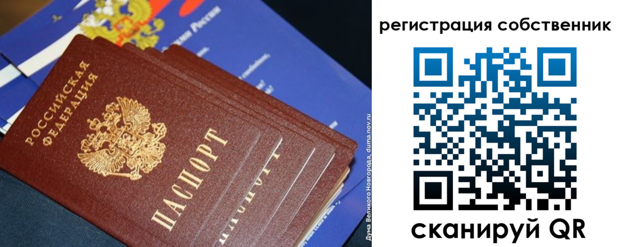 временная регистрация в Катав-Ивановске